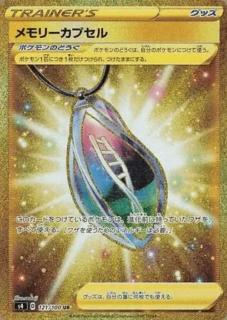 Capsule Mémoire