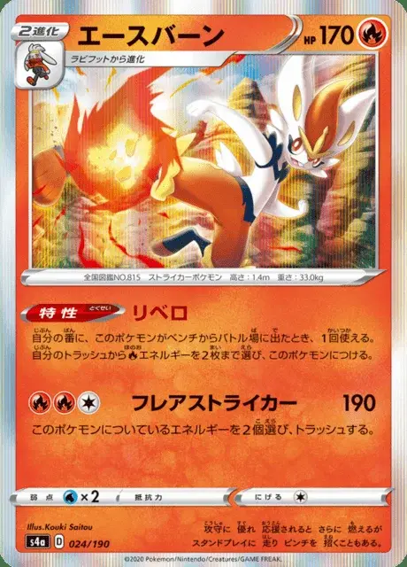 Pyrobut