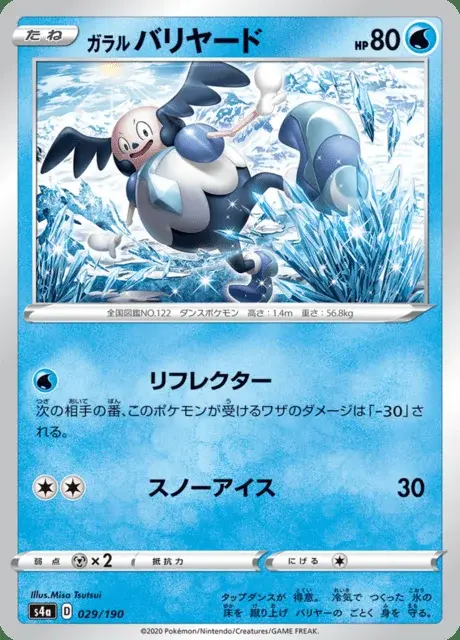M. Mime de Galar