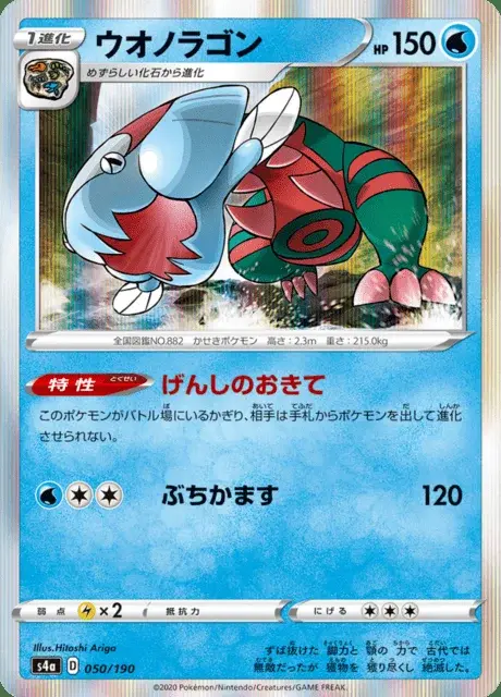 Hydragon