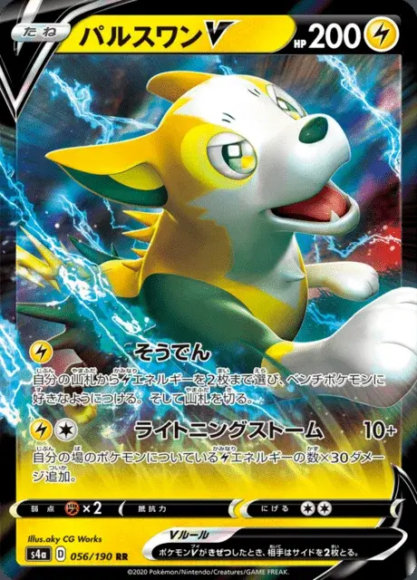 Fulgudog V