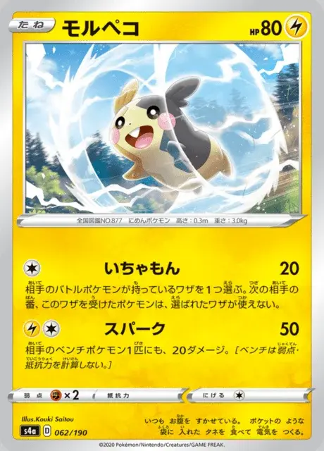 Morpeko