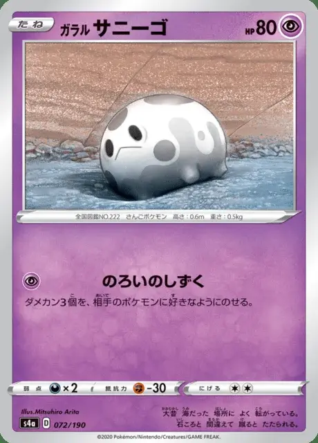 Corayon de Galar