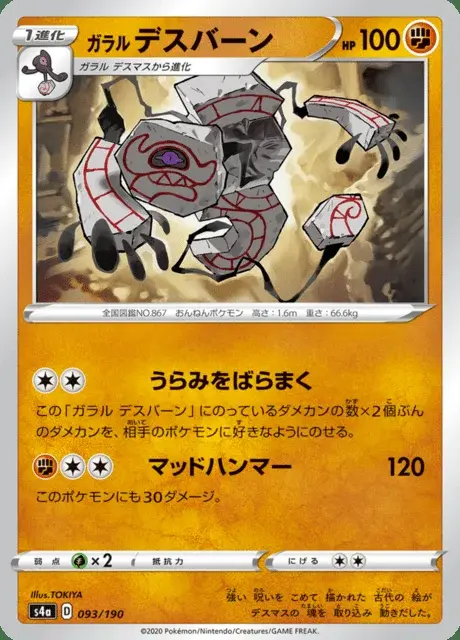 Tutétékri de Galar
