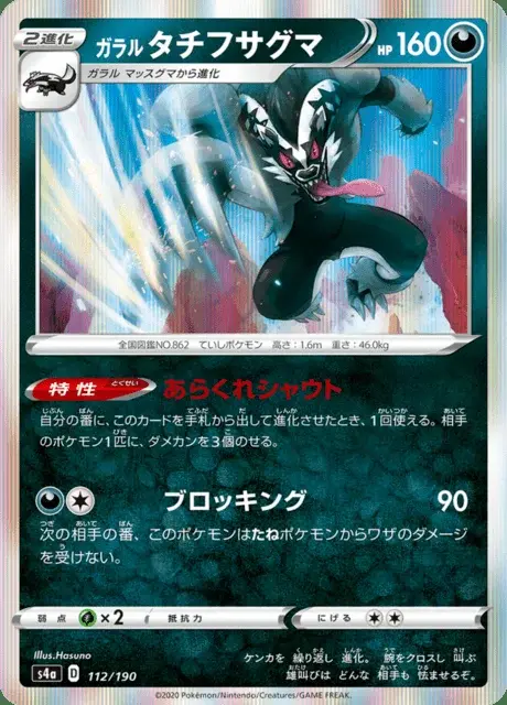 Ixon de Galar