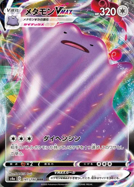 Métamorph VMAX