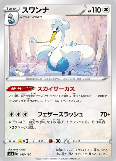 Lakmécygne
