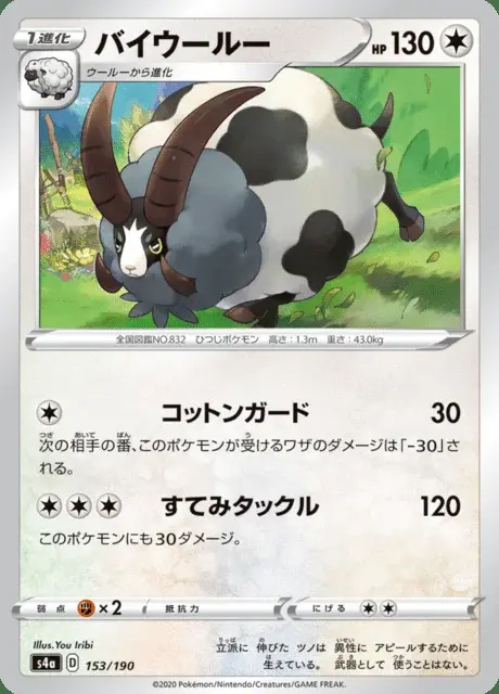 Moumouflon