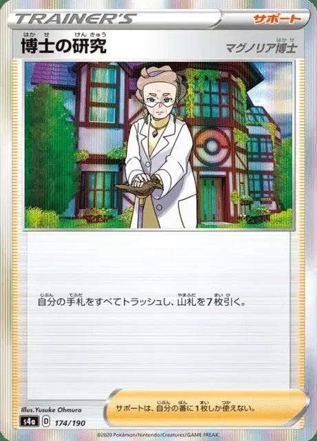 Recherches Professorales (Professeure Magnolia)
