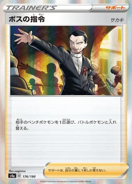 Ordres du Boss (Giovanni)