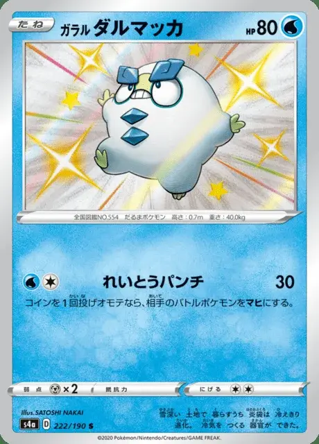 Darumarond de Galar