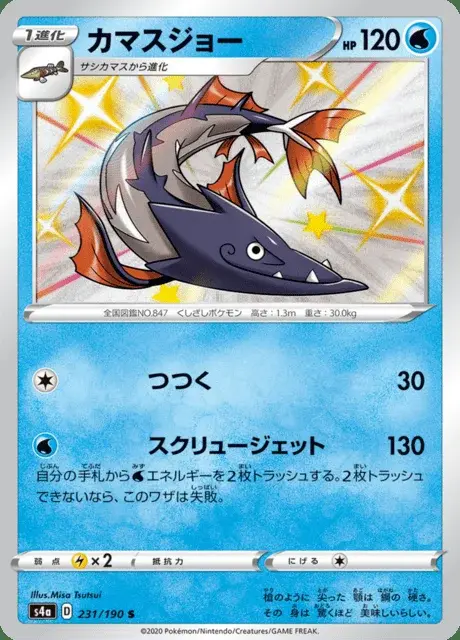 Hastacuda