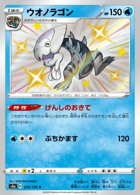 Hydragon