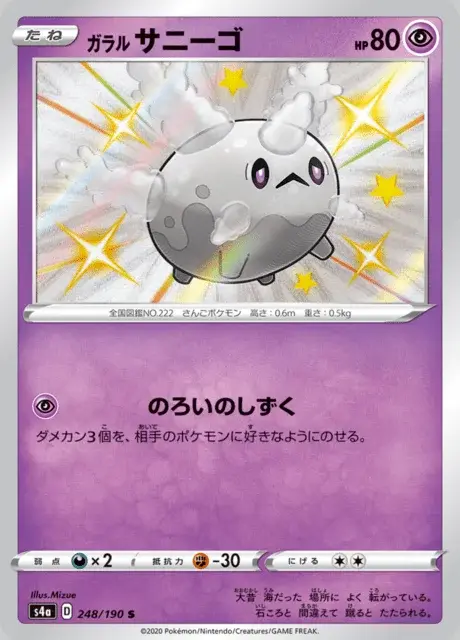 Corayon de Galar
