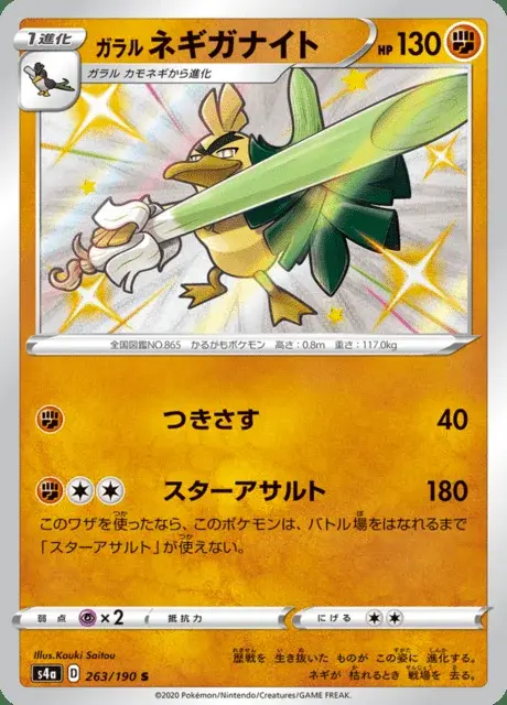 Palarticho de Galar