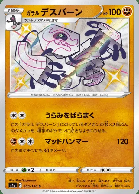 Tutétékri de Galar