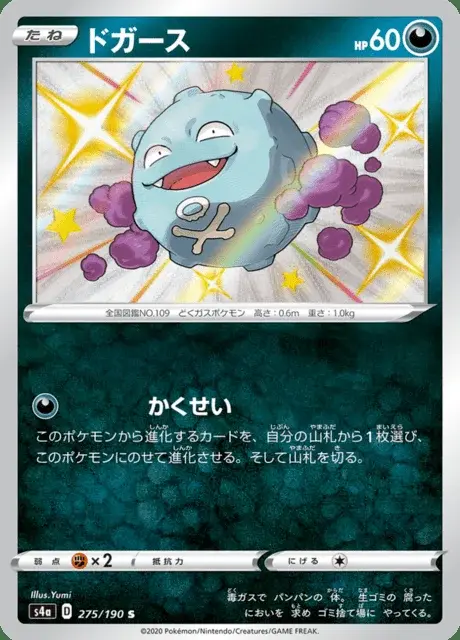 Smogo