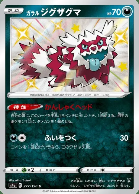 Zigzaton de Galar