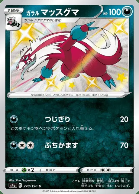 Linéon de Galar