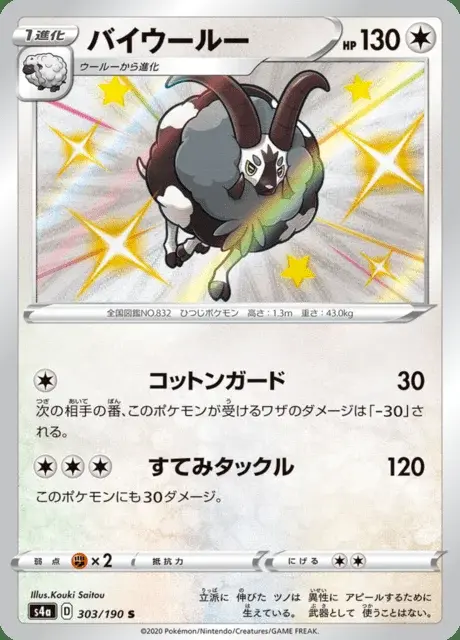 Moumouflon