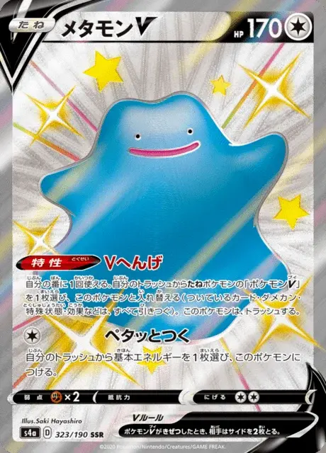 Métamorph V