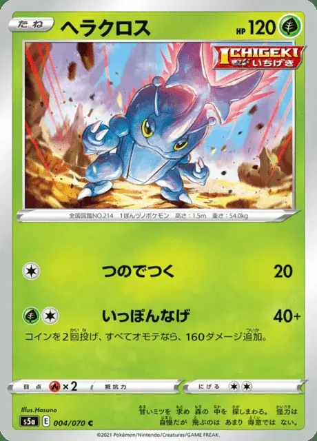 Scarhino