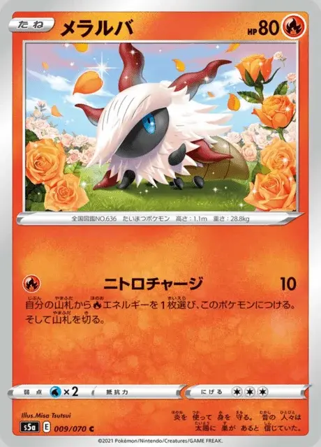Pyronille