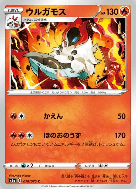 Pyrax