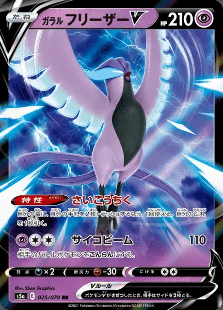 Artikodin de Galar V