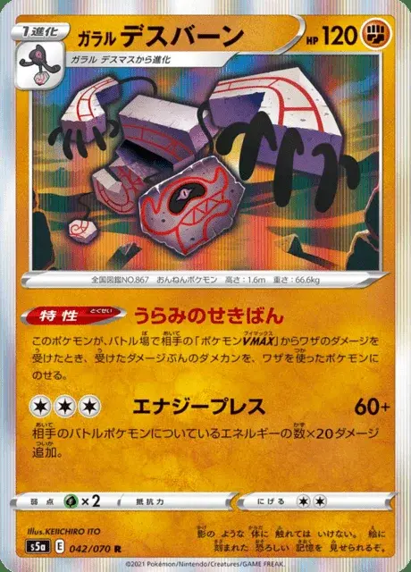 Tutétékri de Galar