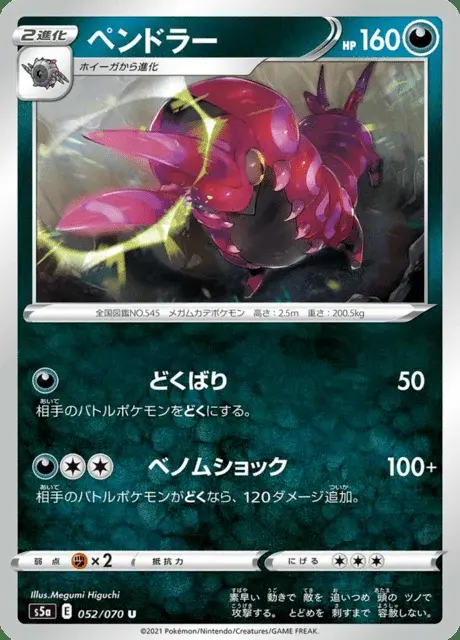 Brutapode