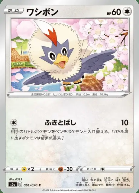 Furaiglon