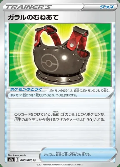 Plastron de Galar