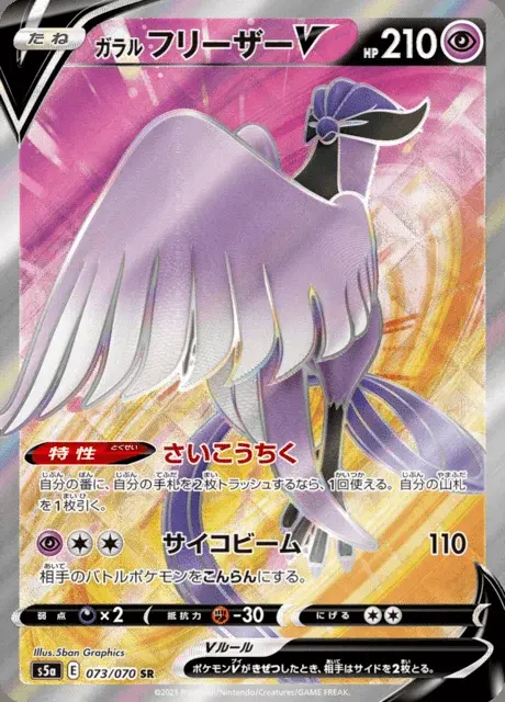 Artikodin de Galar V