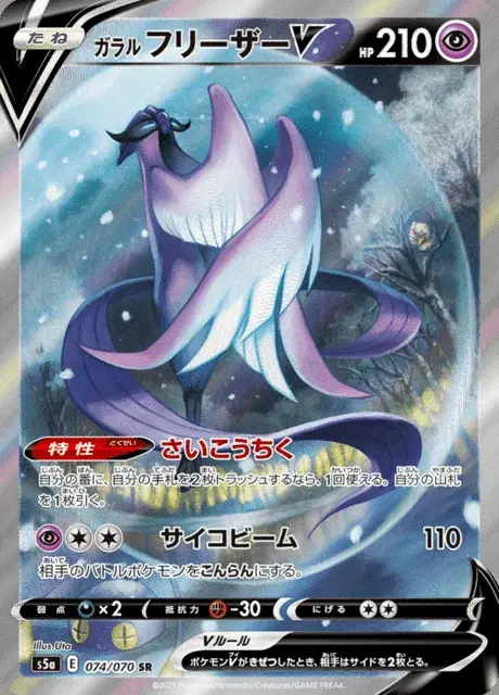 Artikodin de Galar V