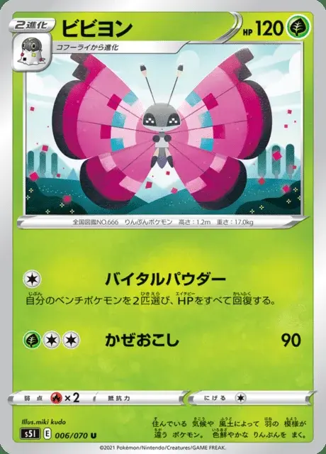 Prismillon