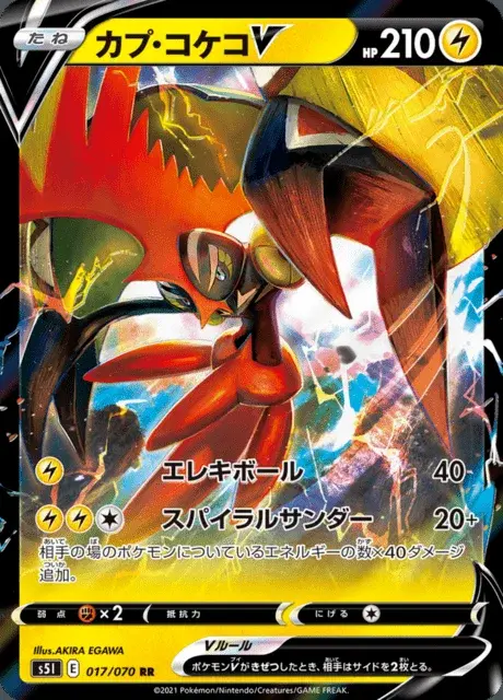 Tokorico V