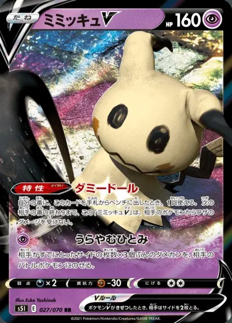 Mimiqui V