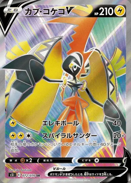 Tokorico V
