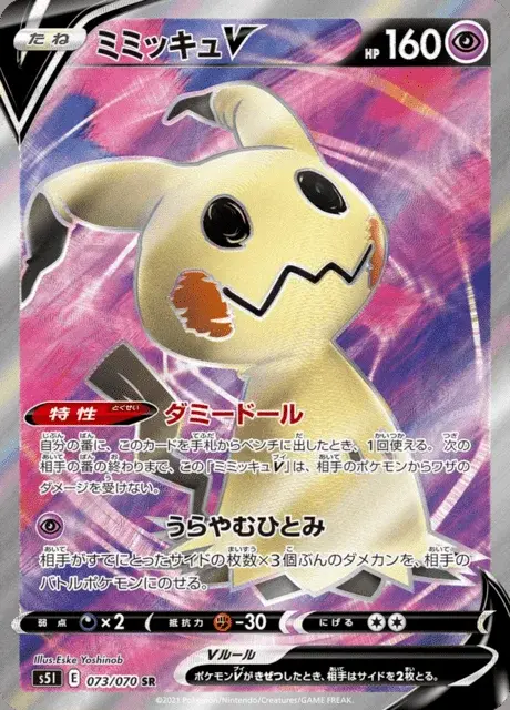 Mimiqui V