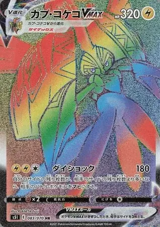 Tokorico