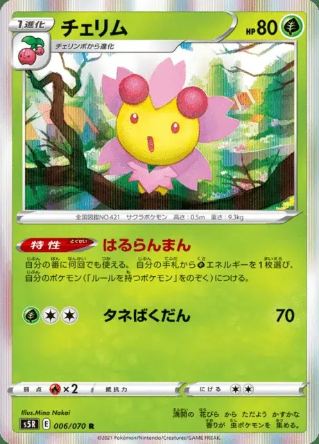 Ceriflor