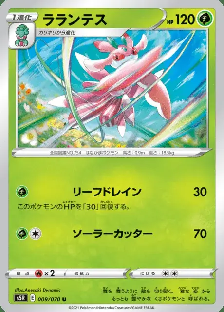 Floramantis