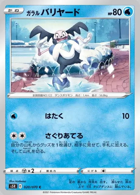 M. Mime de Galar