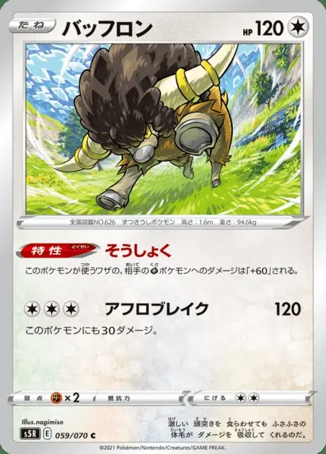 Frison
