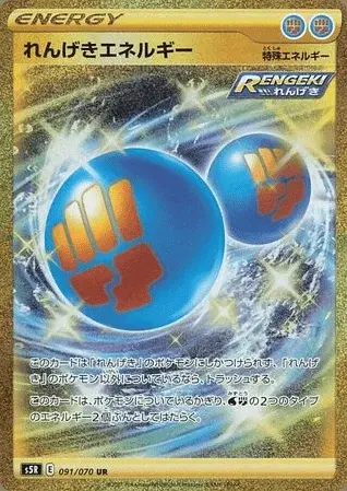 Énergie Mille Poings