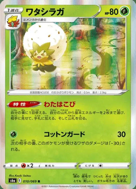 Blancoton
