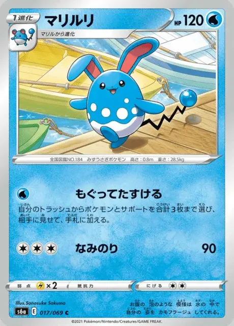 Azumarill