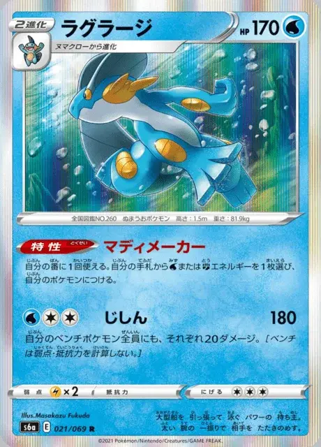 Laggron