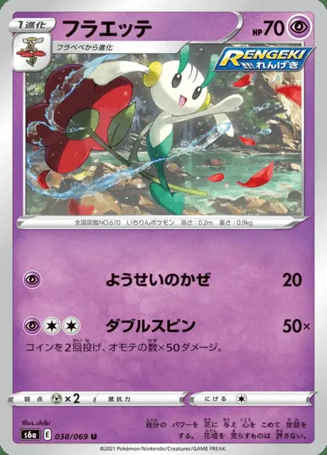 Floette